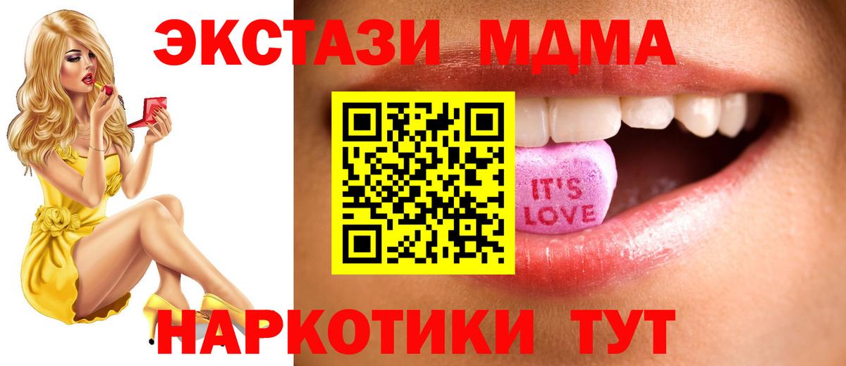 ЭКСТАЗИ таблы  Ecstasy  Вход с VPN  Нижний Новгород  Экстази 280 MDMA 