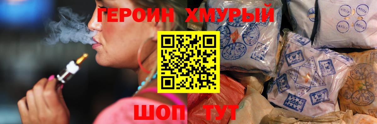 ГЕРОИН герыч Нижний Новгород