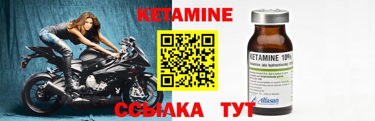 КЕТАМИН VHQ Нижний Новгород