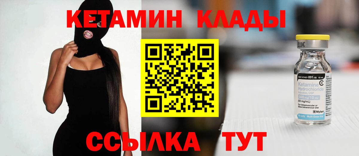 Кетамин VHQ  мега   Кетамин ketamine  Нижний Новгород  Вход с VPN 