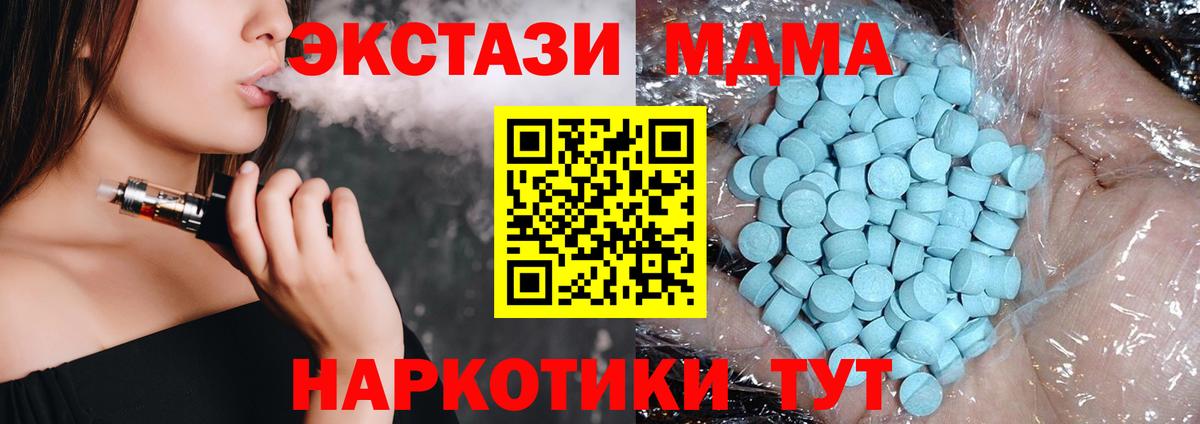 МДМА  Вход с VPN  МДМА молли  Нижний Новгород  MDMA crystal 