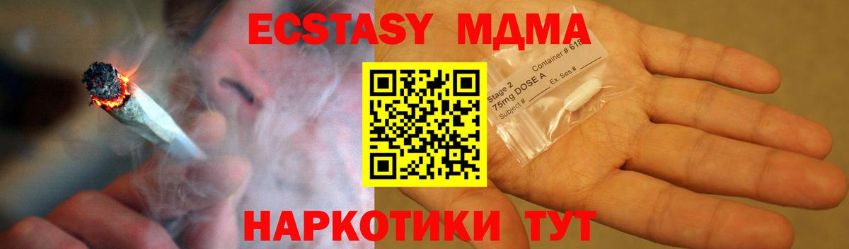 MDMA Molly Нижний Новгород