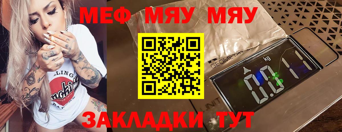 МЕФ кристаллы Нижний Новгород