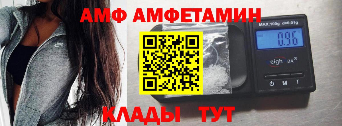МЕТАМФЕТАМИН Декстрометамфетамин 99.9% Нижний Новгород