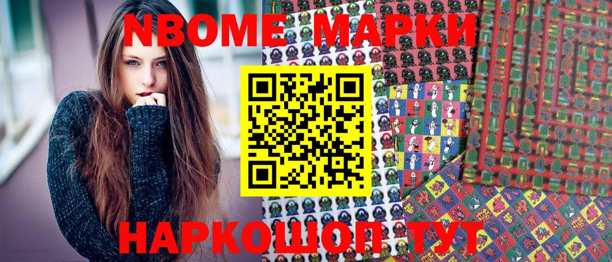 Нижний Новгород  где купить   Вход с VPN  Марки NBOMe 1,5мг 