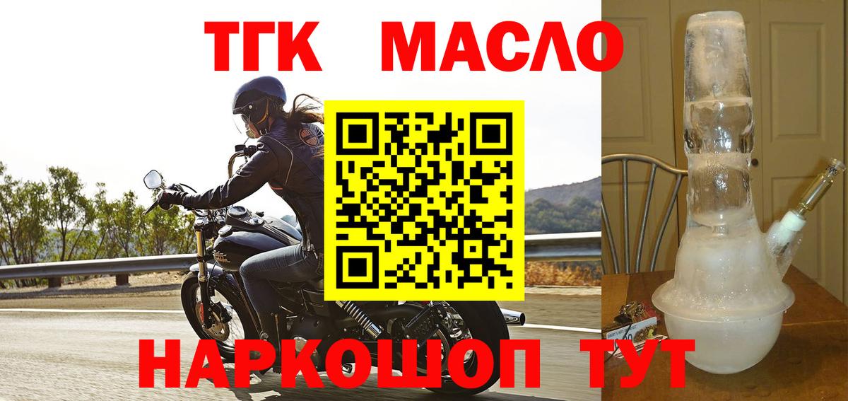 ТГК концентрат  Дистиллят ТГК гашишное масло  Вход с VPN  Нижний Новгород 